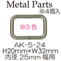 25mm RECTANGLE RINGS (4 pack) - purse hardware